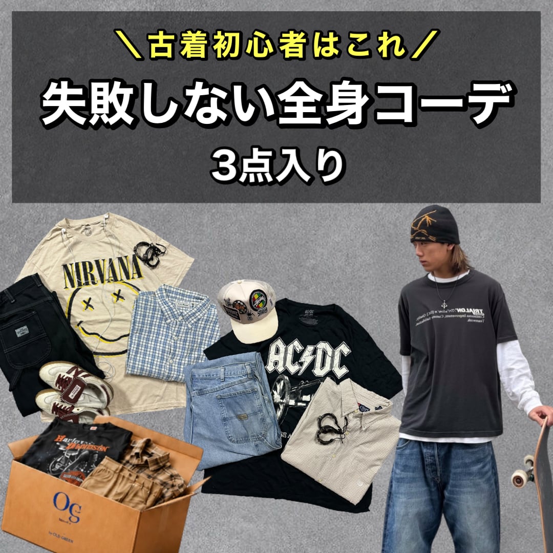 当店人気No.1】 | 古着屋OLDGREEN