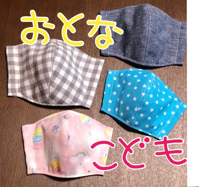 希少生地使用　ハンドメイド　子供用インナーマスク