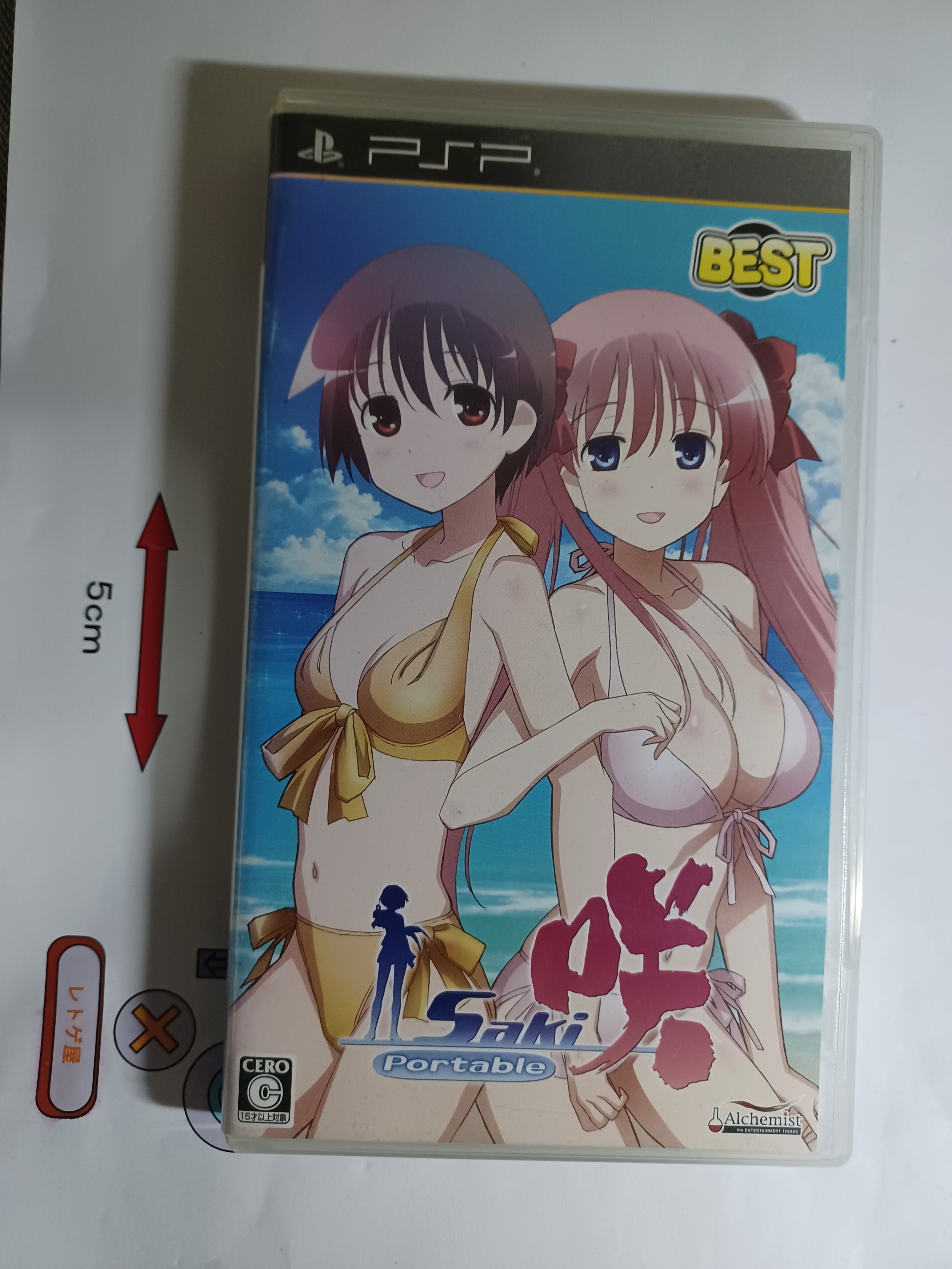 中古PSPソフト「俺の妹めいかあEX いもうとと恋しよっ♪ぽーたぶる