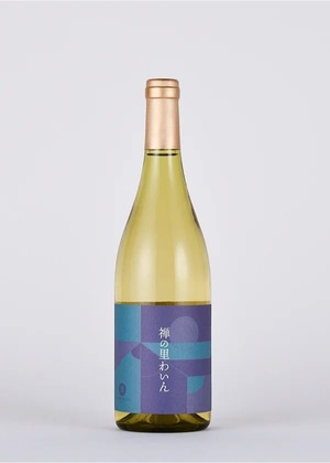 【デラウェア100％】禅の里わいん【白】：すっきり爽やかな白ワイン