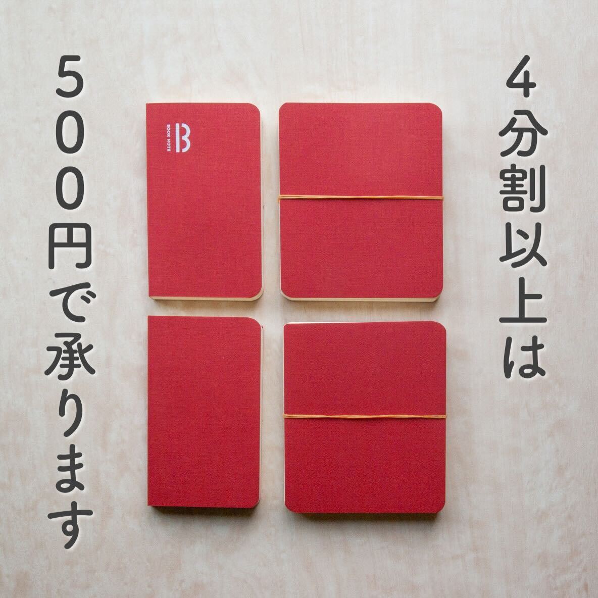 BOOK NOTE / A5 / ルージュレッド | 渡邉製本オンラインストア