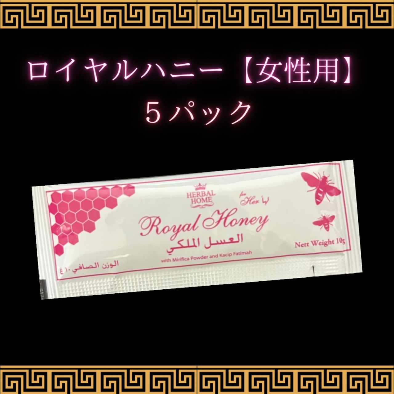 ◎50本 女性向けハニー ブラックホース 未使用未開封◎ ロイヤル ◎50本 女性向けハニー ブラックホース 未使用未開封◎ ロイヤル