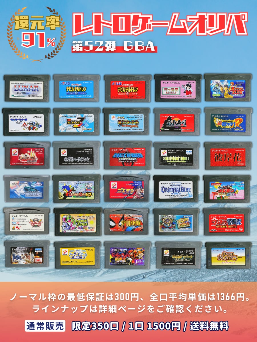 ゲームボーイアドバンスソフト ニンテンドーDSソフト 8本セット 【公式