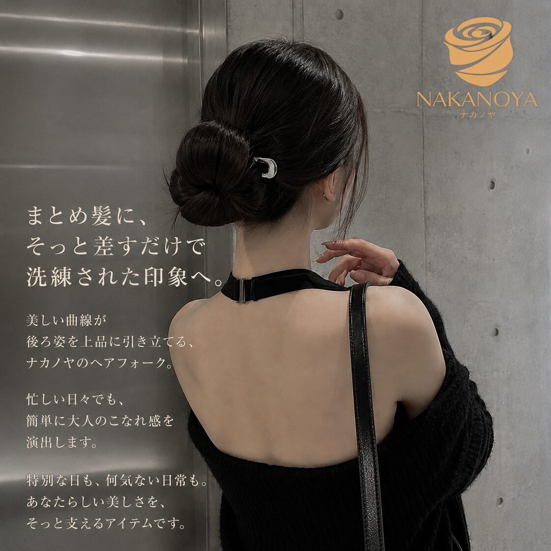 ナカノヤ] NAKANOYA ヘアフォーク 1本 U字かんざし U字簪 U字ピン U字 