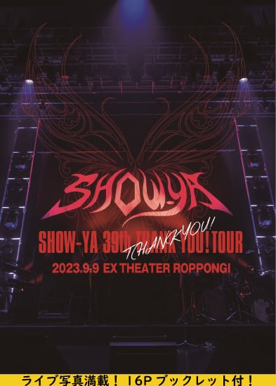 【サイン入り】SKRYU Theater サイン入り】SKRYU Theater