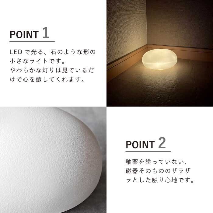 石あかり】癒しの石あかり ストーン No.1 【公式通販】