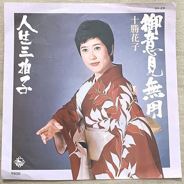中牟田俊男 / 俺の人生真中あたり | soul respect records