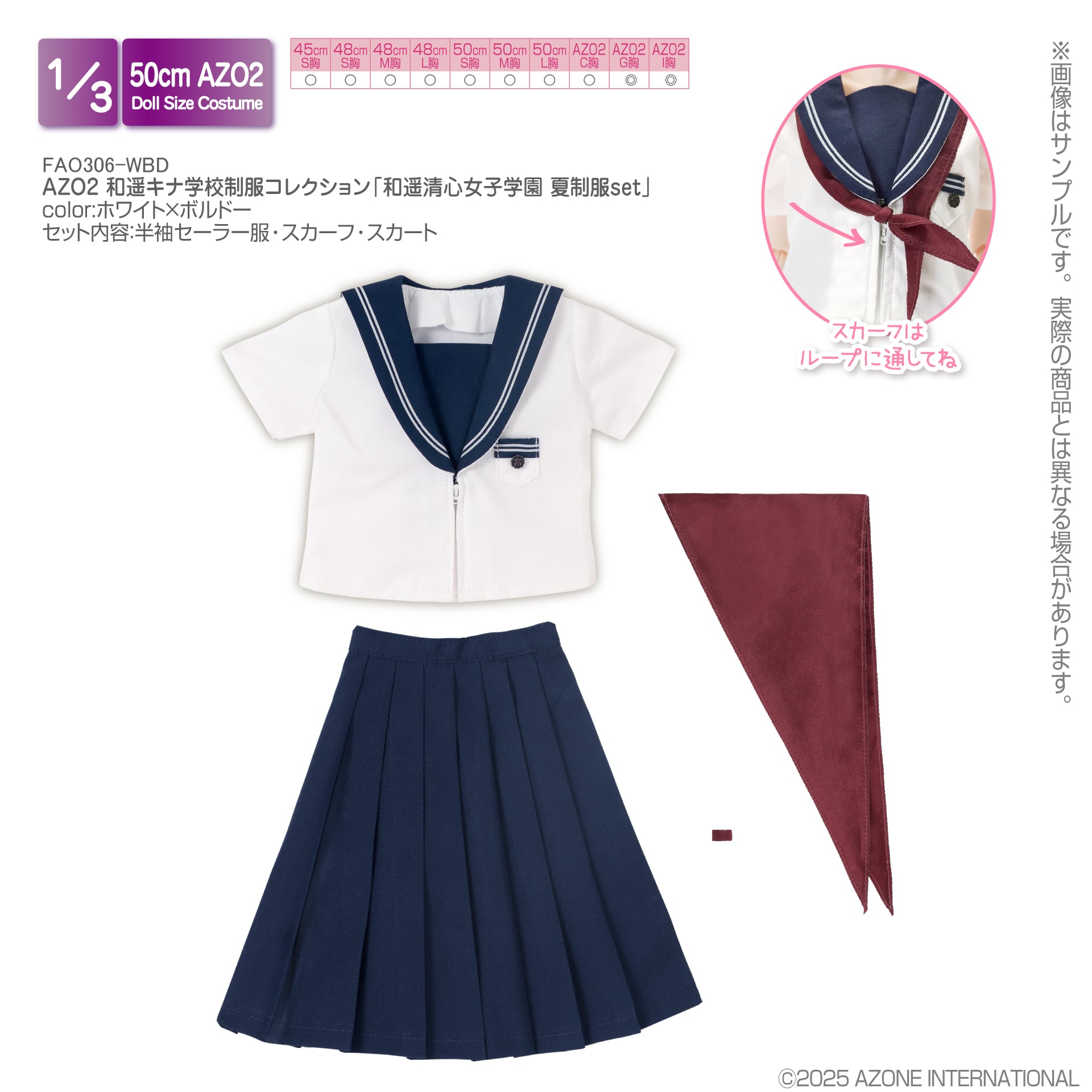 完売】AZO2 和遥キナ学校制服コレクション「和遥清心女子学園 夏制服