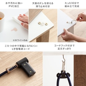 こたつ+掛け布団 2点セット 長方形 テーブル 90cm×60cm