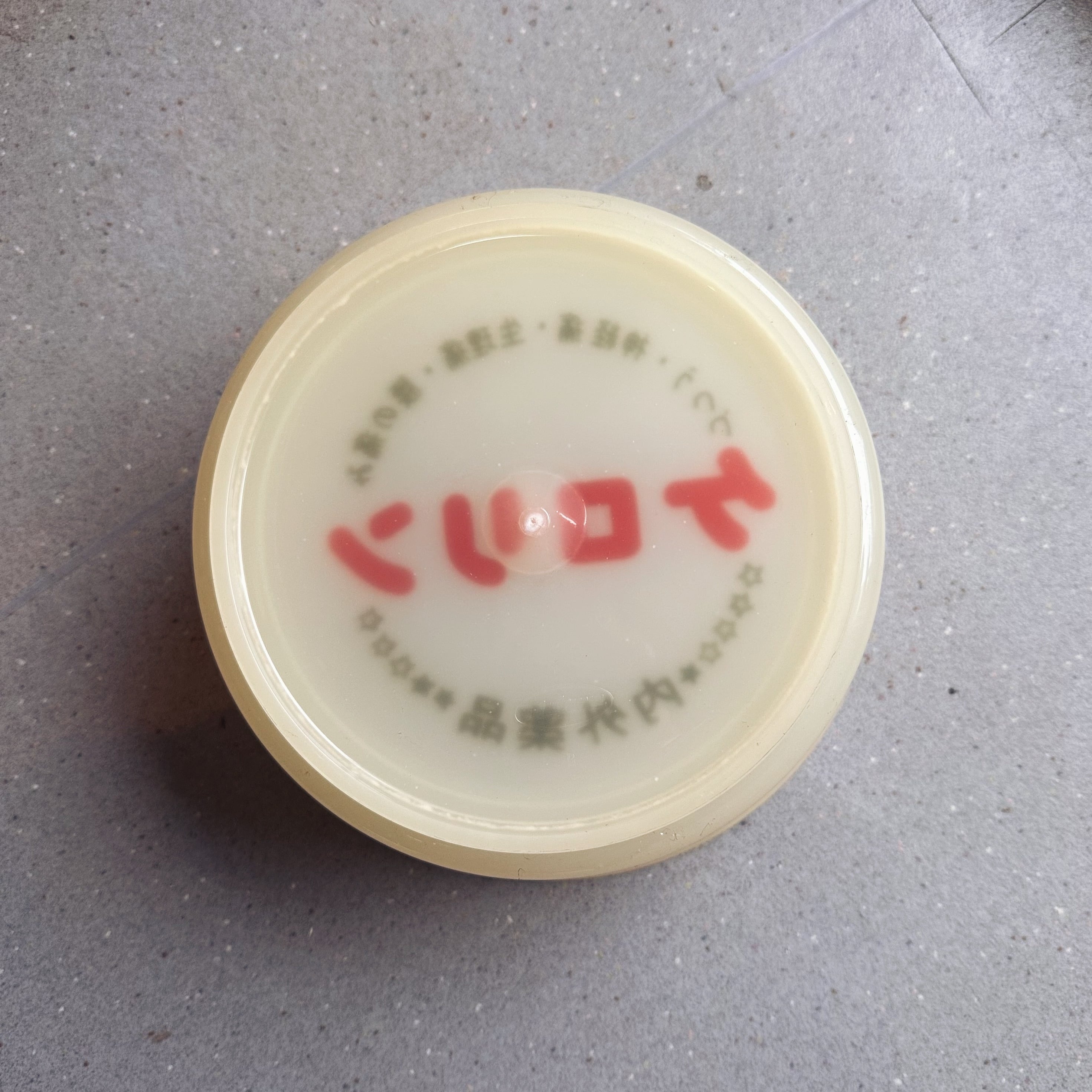 ケロリン/風呂桶/洗面器/昭和レトロ/銭湯浴場用 | 白鳥座雑貨店 ケロリン/風呂桶/洗面器/昭和レトロ/銭湯浴場用 | 白鳥座雑貨店