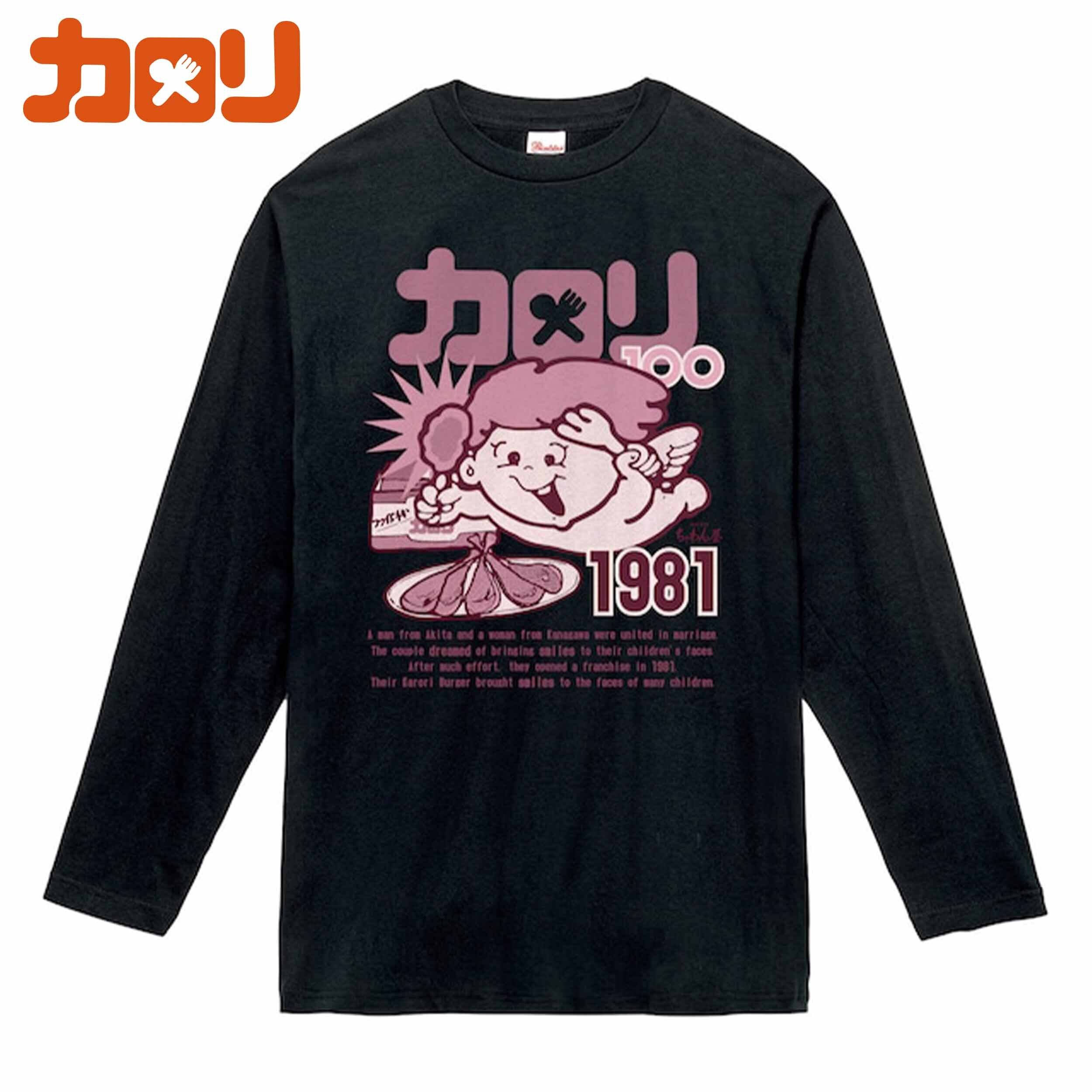 どうせいつか皆4ぬのだから人生楽しもうぜ！ 】ロングTシャツ
