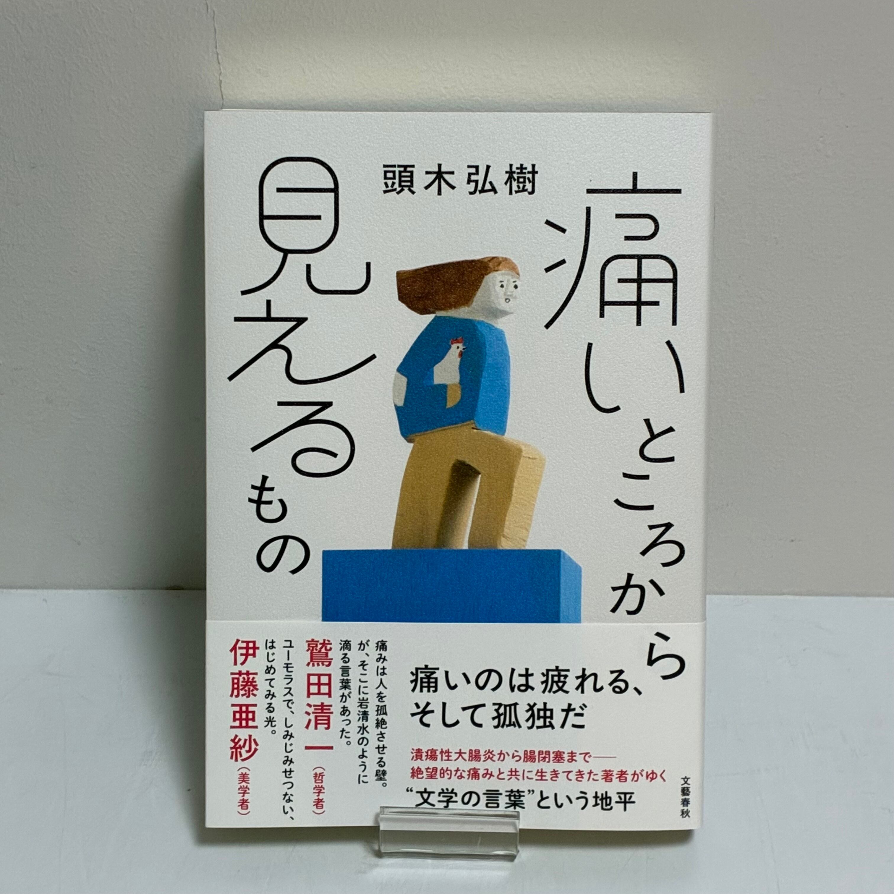 本なら売るほど 1 | ホリデイ書店
