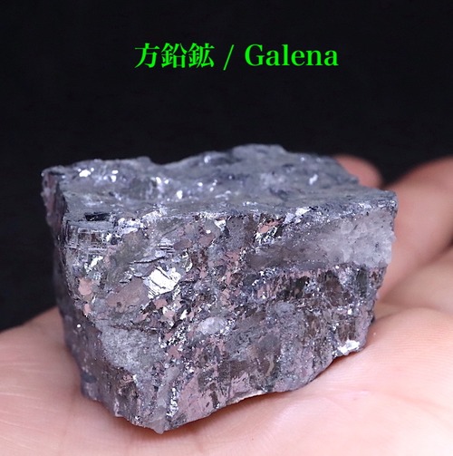 方鉛鉱 ガレナ アリゾナ産 　原石 122,8g GAL009 天然石 鉱物 パワーストーン 標本