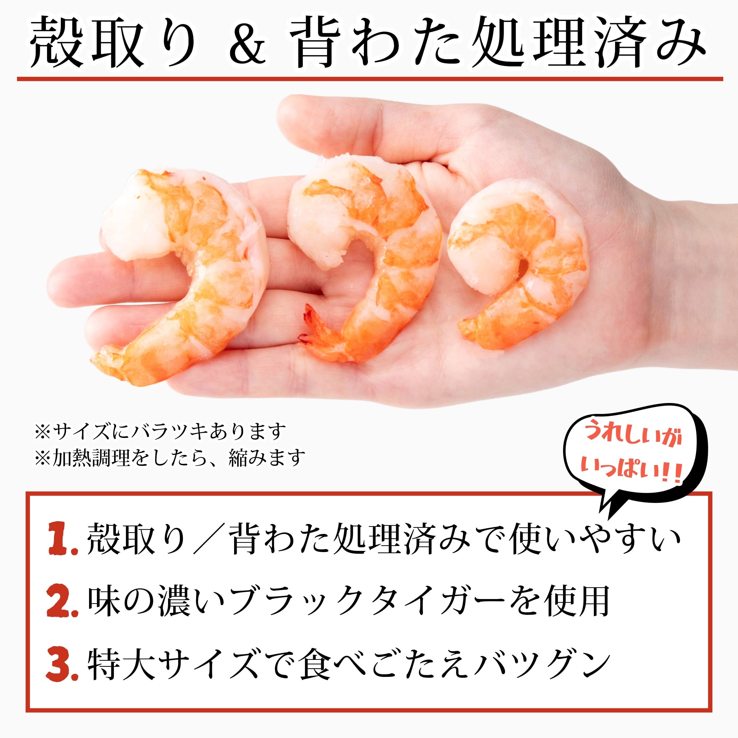 特大 冷凍 むきエビ 500g(約25尾入) むき海老 海老 えび ブラック