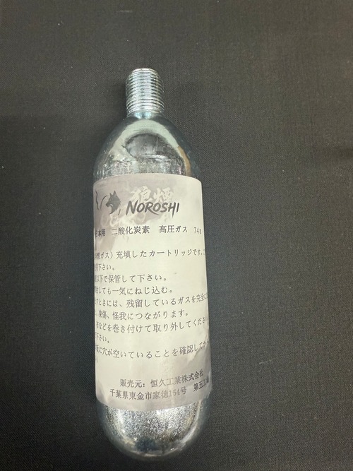 NOROSHI CO2カートリッジ74g (10本入り）