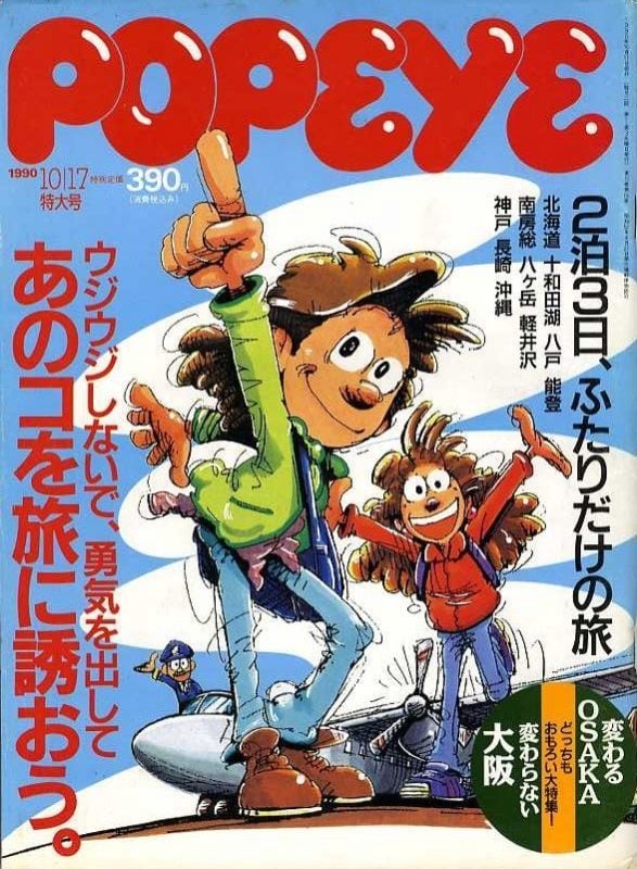 POPEYE ポパイ 325 | magnif