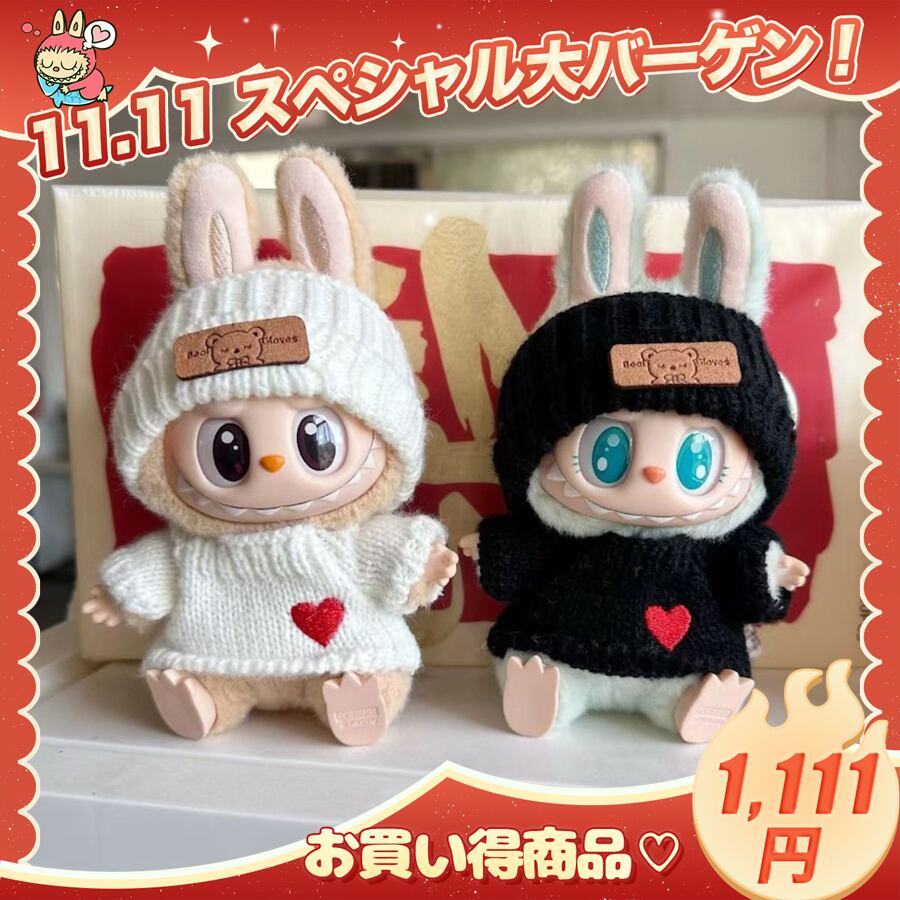 labubuコスチューム | dolloveyou