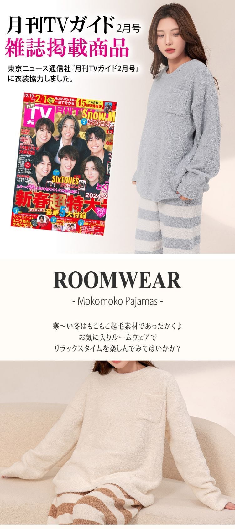 宅配便】もこもこルームウェア／roomwear220 | DAY CLOSET