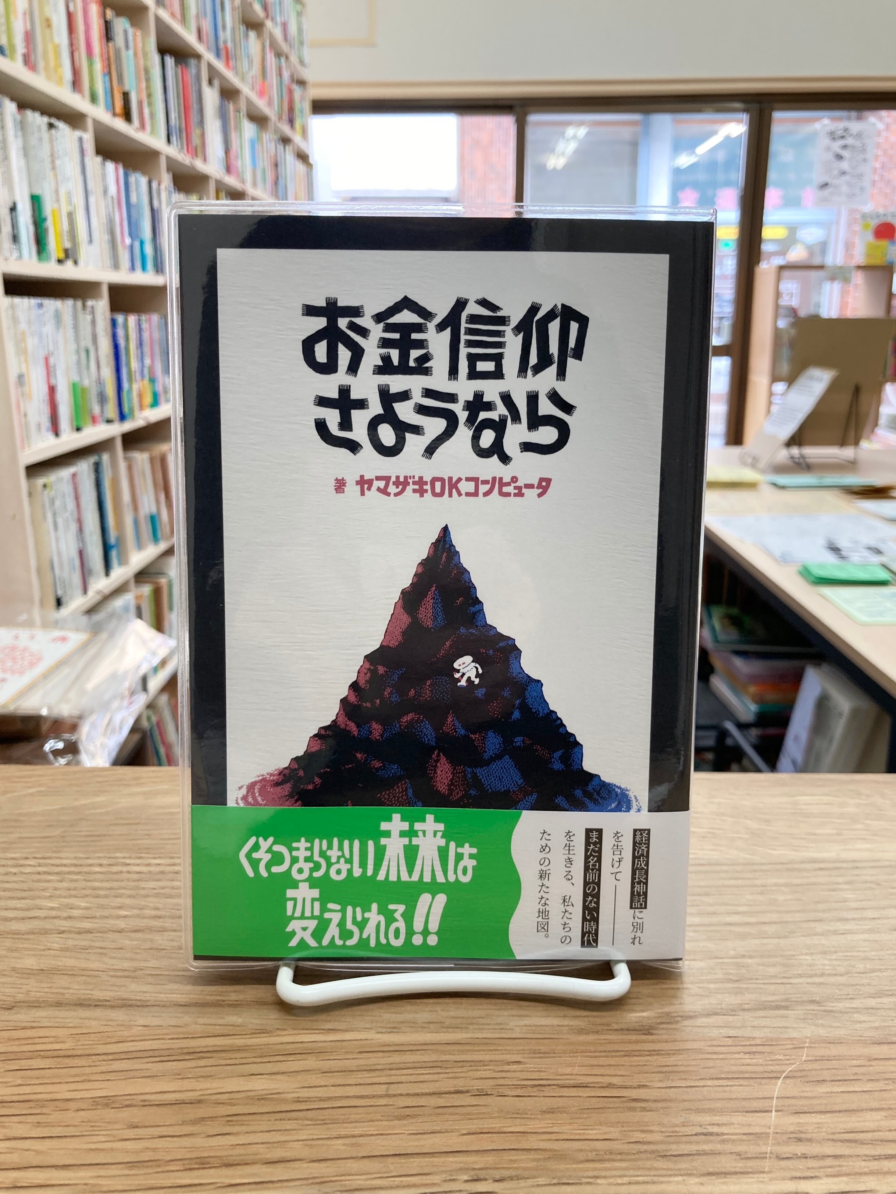 定本国木田独歩全集 全10巻+別巻の全11巻揃い | 埼玉・南浦和の本屋 定本国木田独歩全集 全10巻+別巻の全11巻揃い | 埼玉・南浦和の本屋
