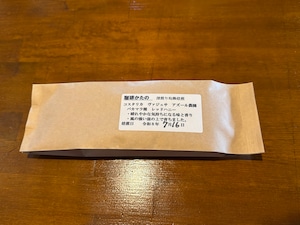 コスタリカ バジュサ アズール農園 パカマラ種レッドハニー100g