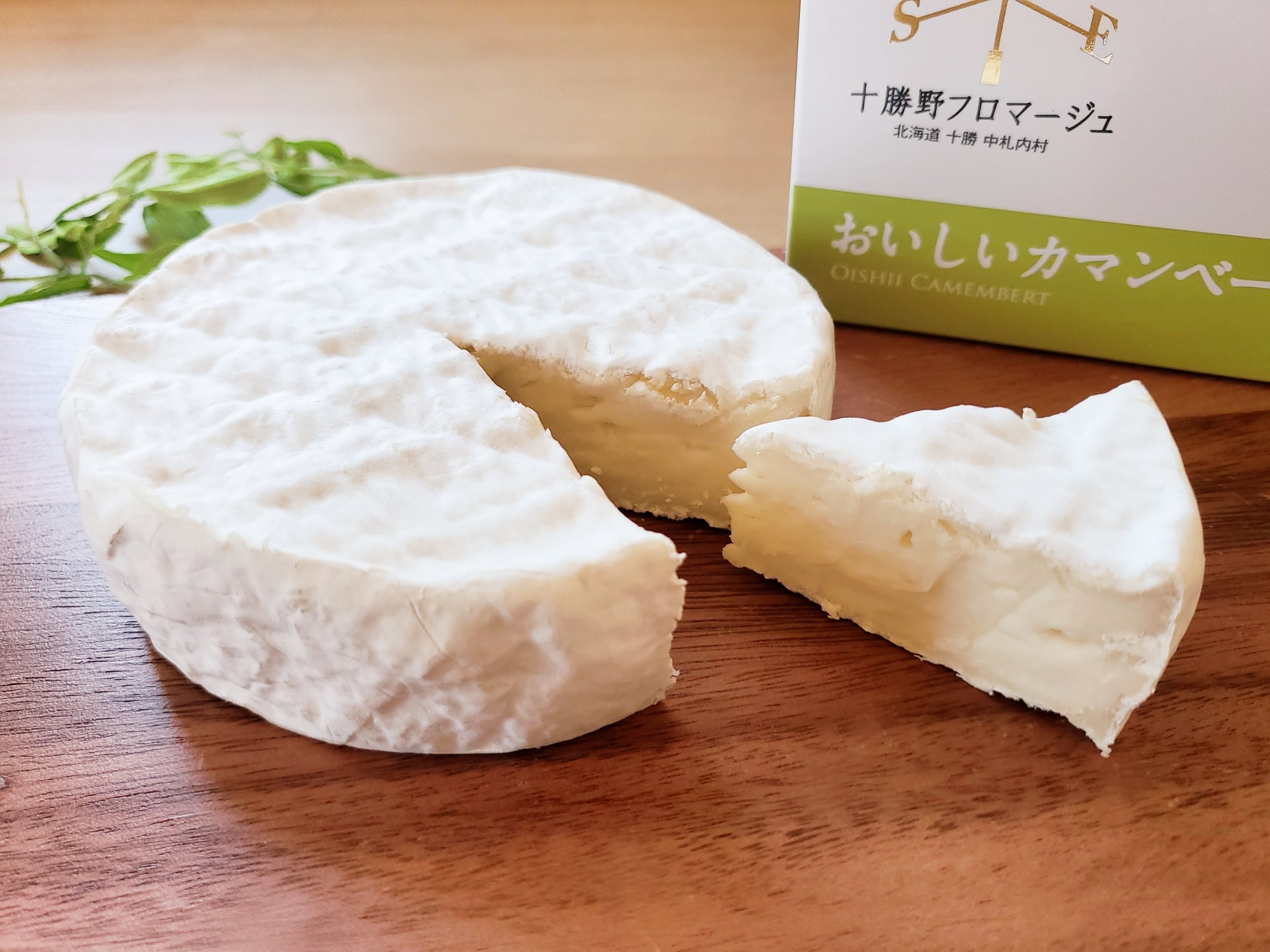 おいしいカマンベール 250g | 十勝野フロマージュ（BASEショップ