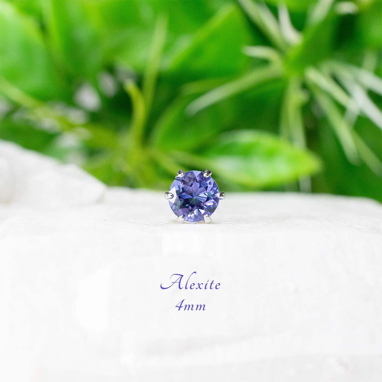 アレキサイト（ラベンダー）ピアス 4mm（片耳） | Crystal Life