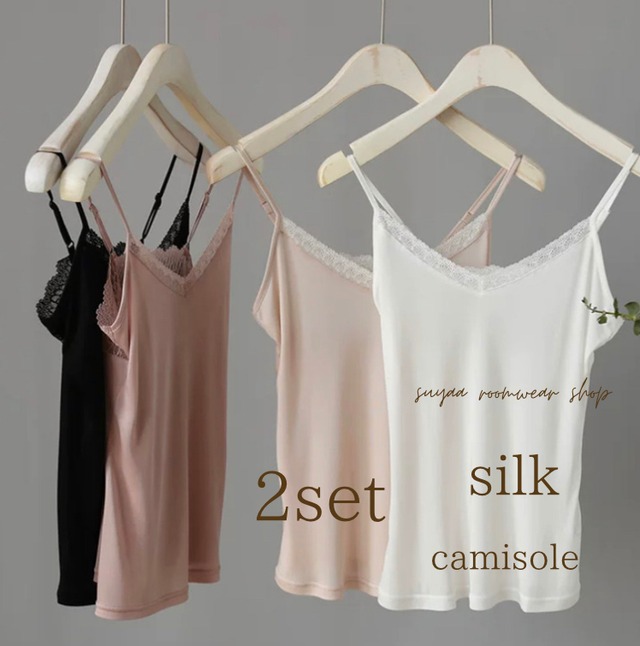 2set【4color/M-XL】silk lace dessin camisole　S123