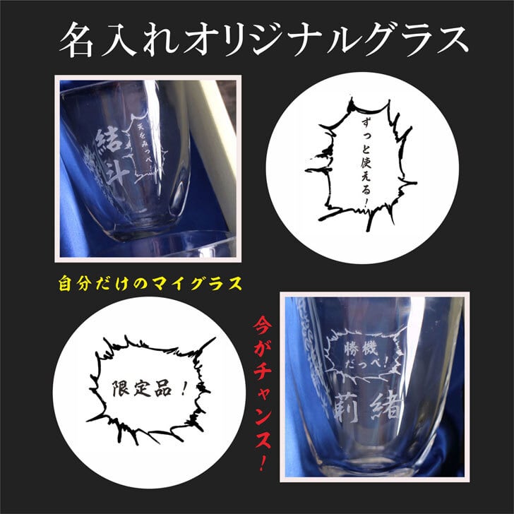 名入れ 焼酎 ギフト【本格焼酎 ケンシロウ 900ml】名入れ 焼酎 グラス 2個セット 名入れギフト 名入れプレゼント お酒 お中元 プレゼント ギフト 記念日 お誕生日 結婚祝い 還暦祝い 成人祝い 卒業祝い 入社祝い 退職祝い 敬老の日 送料無料