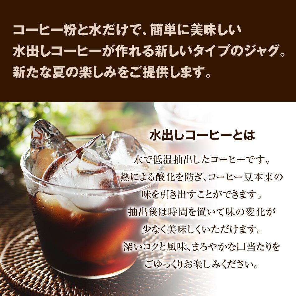水出しコーヒー専用ジャグ 青海珈琲 青海珈琲 公式オンラインショップ