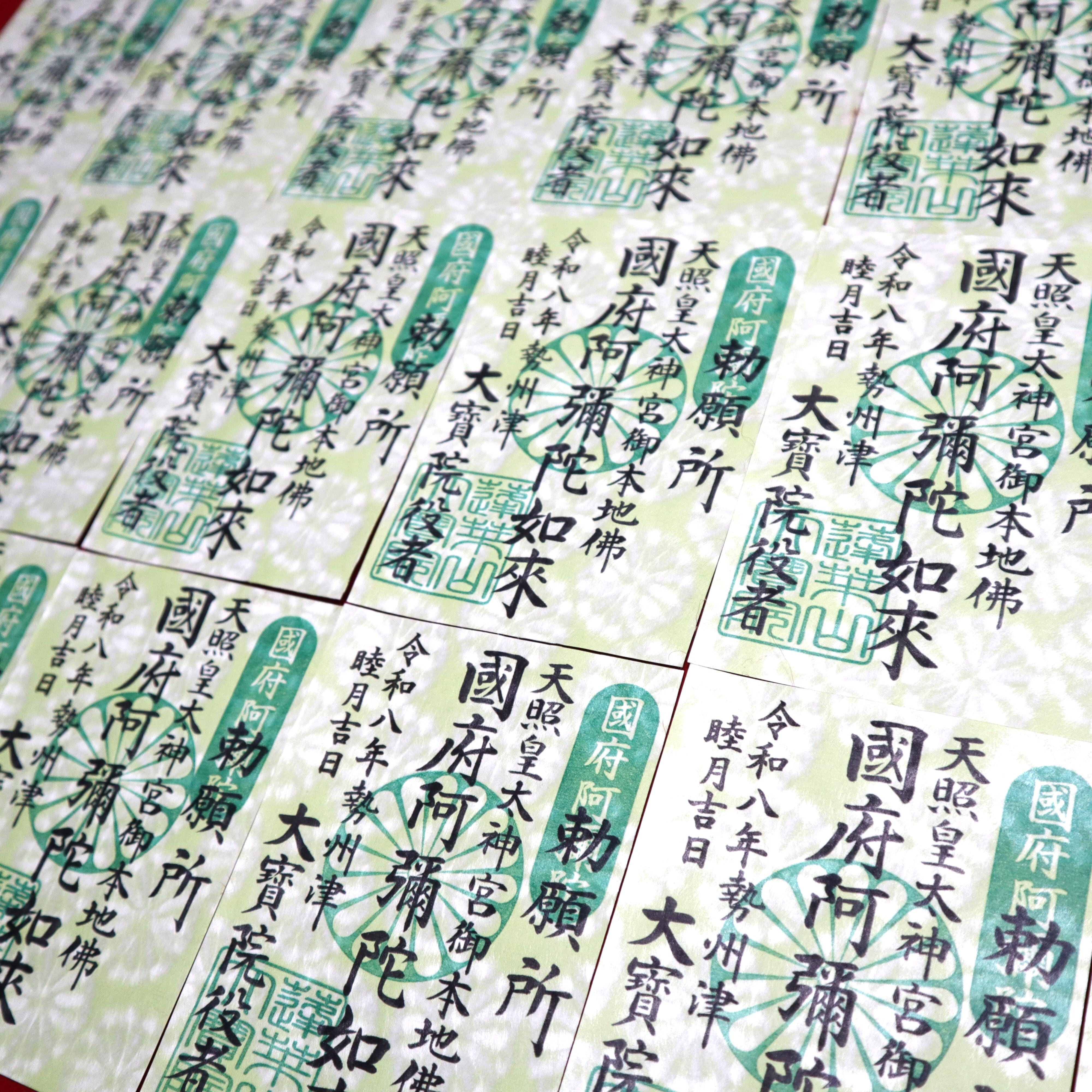 令和8年版：200年ぶりに復活した御朱印『国府阿弥陀如来』 | 津観音