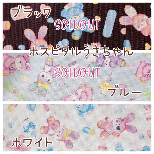 オーダー用生地見本☘ゆめかわ系①