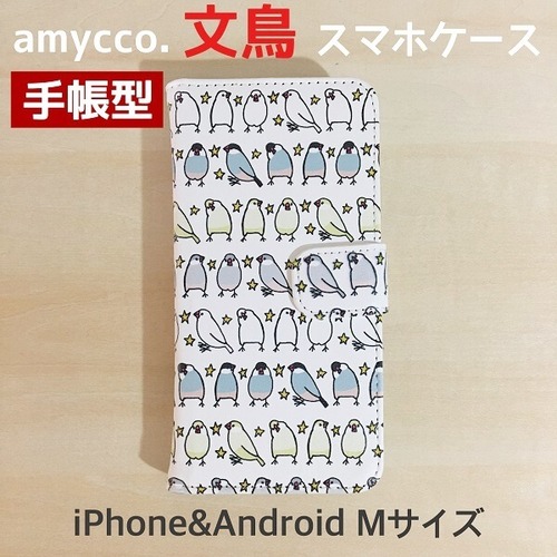 amycco.文鳥手帳型スマートフォンケース「ボーダー文鳥」Mサイズ