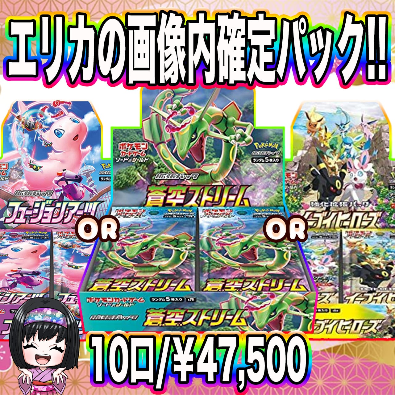 ポケカ】MEGAドリーム確定!! エリカのPSA10＋BOXオリパ !! 12/03-7