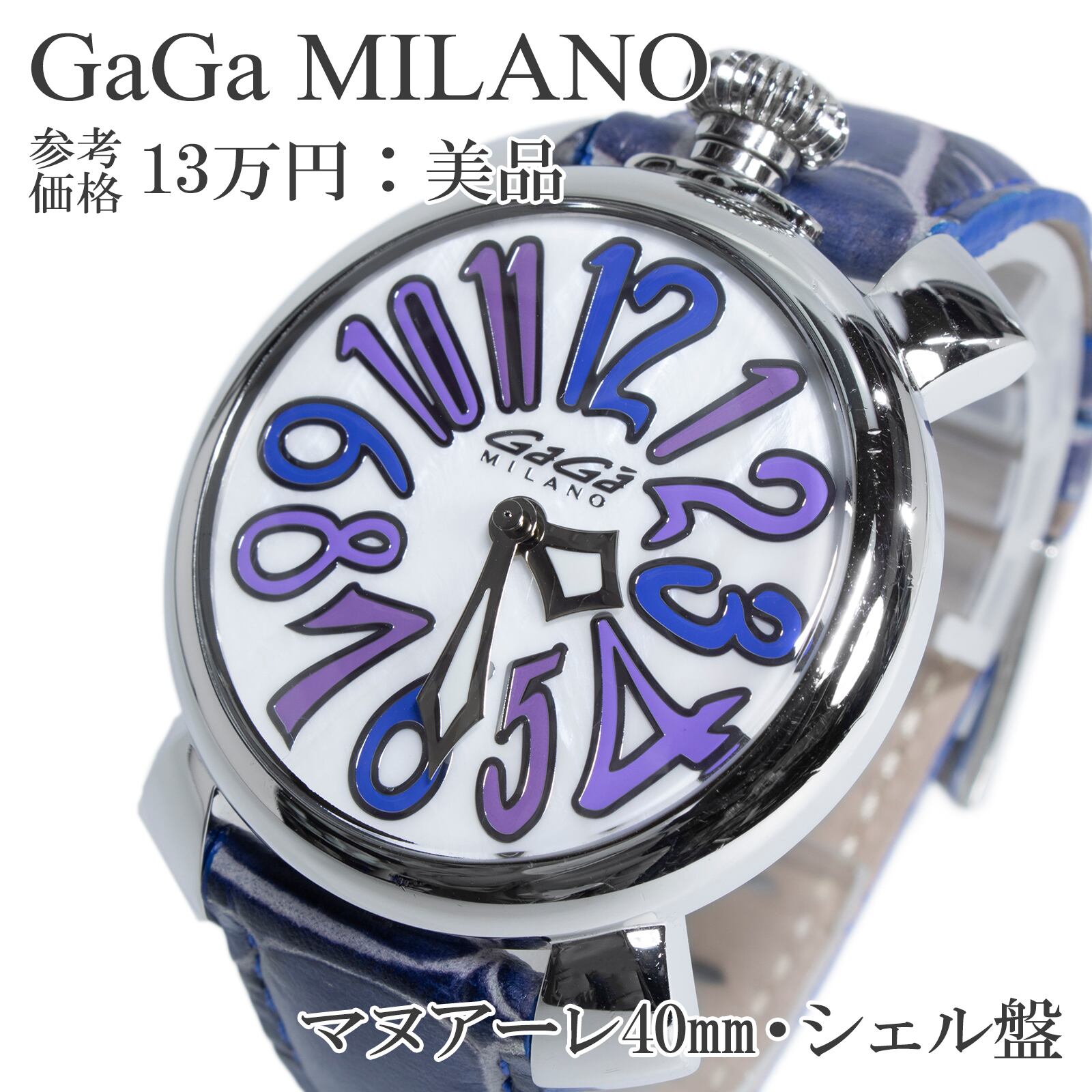 送料無料 ガガミラノ 腕時計 クォーツ レディース マヌアーレ40mm 5020.3 白 ホワイト 青 紫 グレー シェル盤 ロゴ 革ベルト ブランド X303