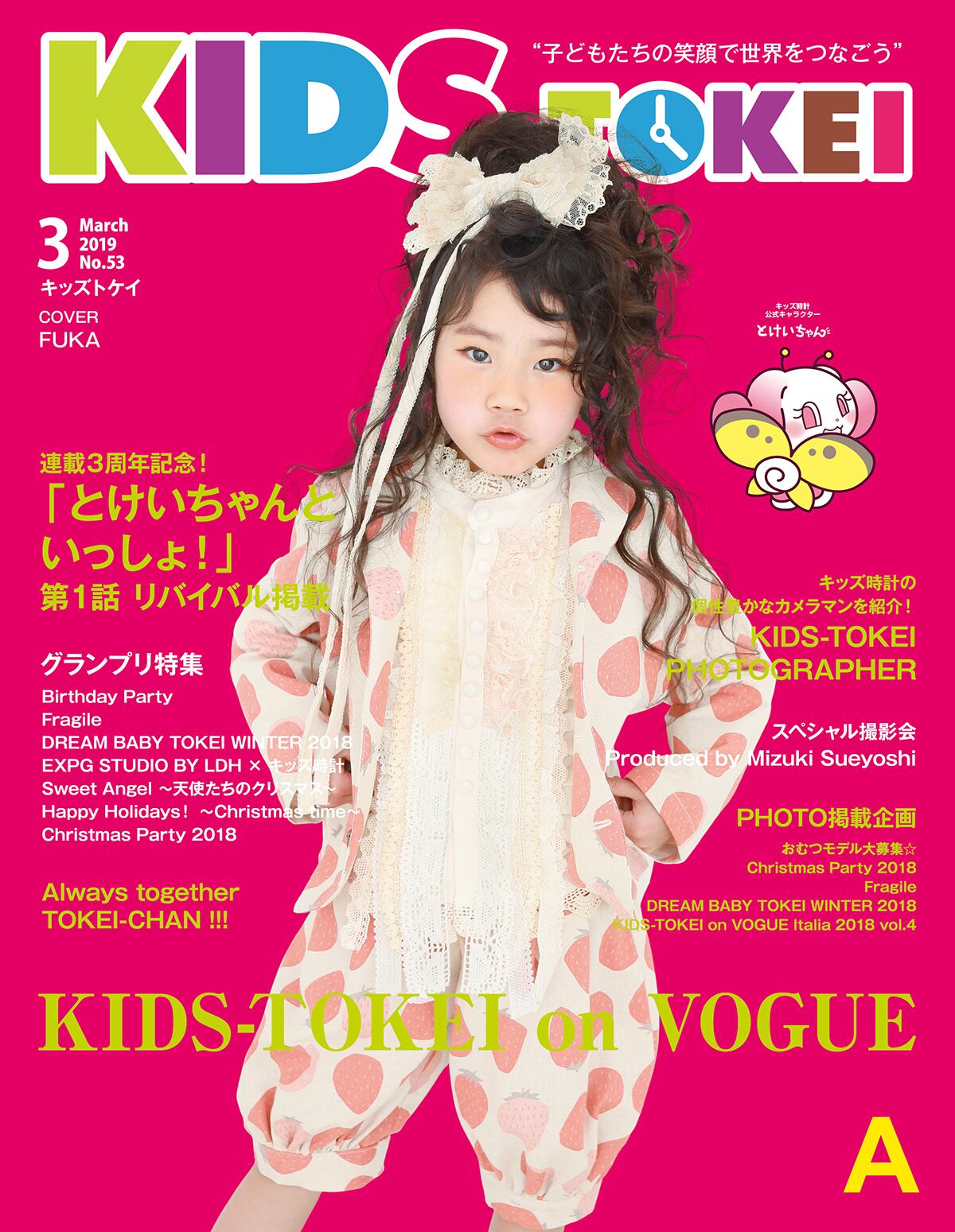 雑誌kids Tokei 19年3月号 Kids Tokei
