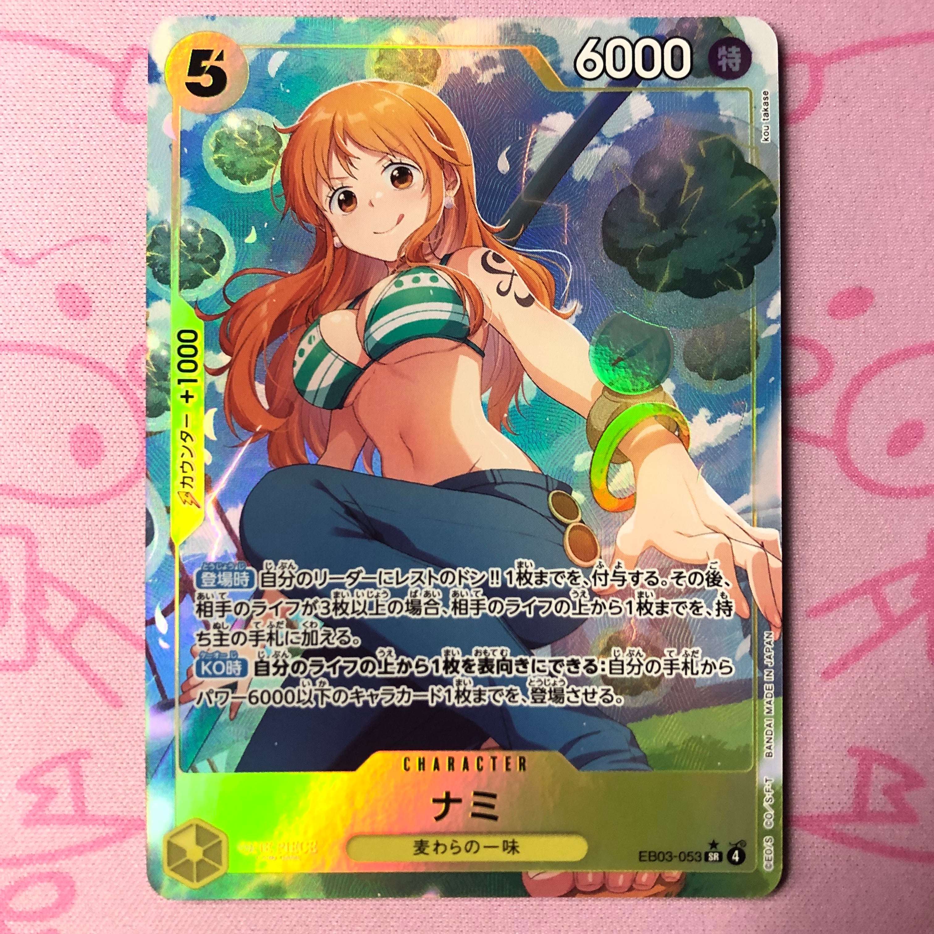 【Aランク】 ナミ (EB03-053 SPパラレル