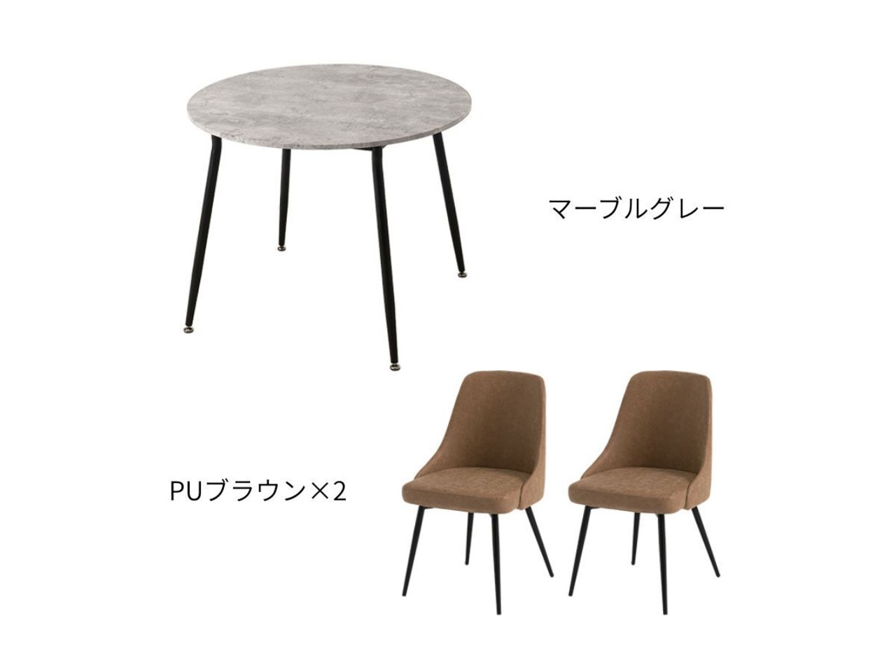 【3点Set】直径90cm 丸テーブルセット（マーブルグレー×チェア6カラー）・画像6