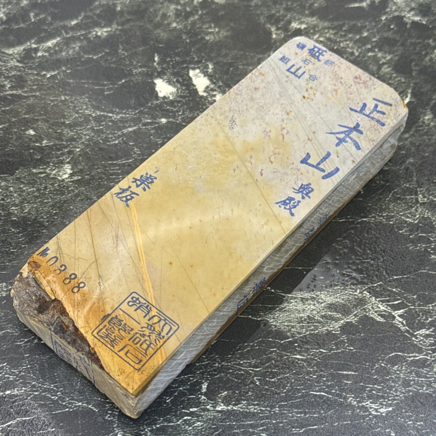 天然砥石 奥殿 本巣板 羽二重 黒蓮華 八十切極上 567g No.251