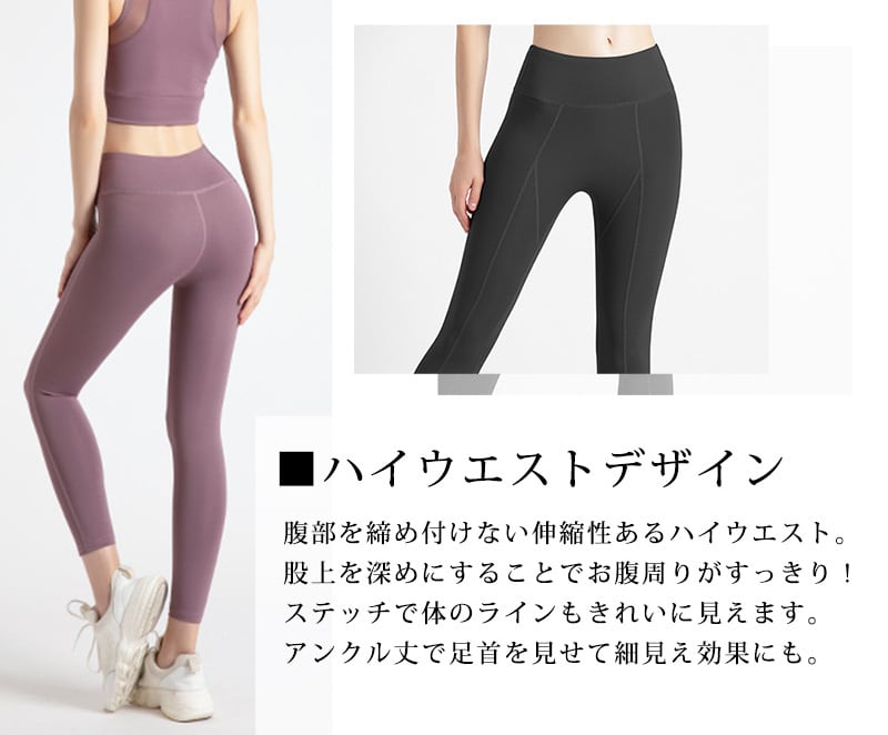 メール便】ハイウエストヨガレギンス／yoga170 | DAY CLOSET