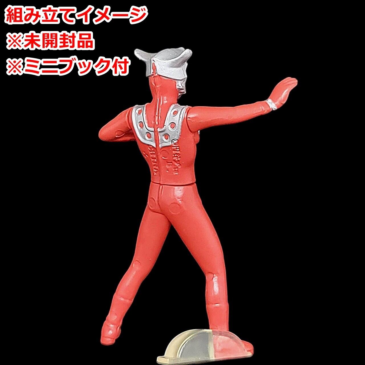 HGウルトラマン6 超戦士誕生編（2001年再販版） ウルトラマンレオ | 今