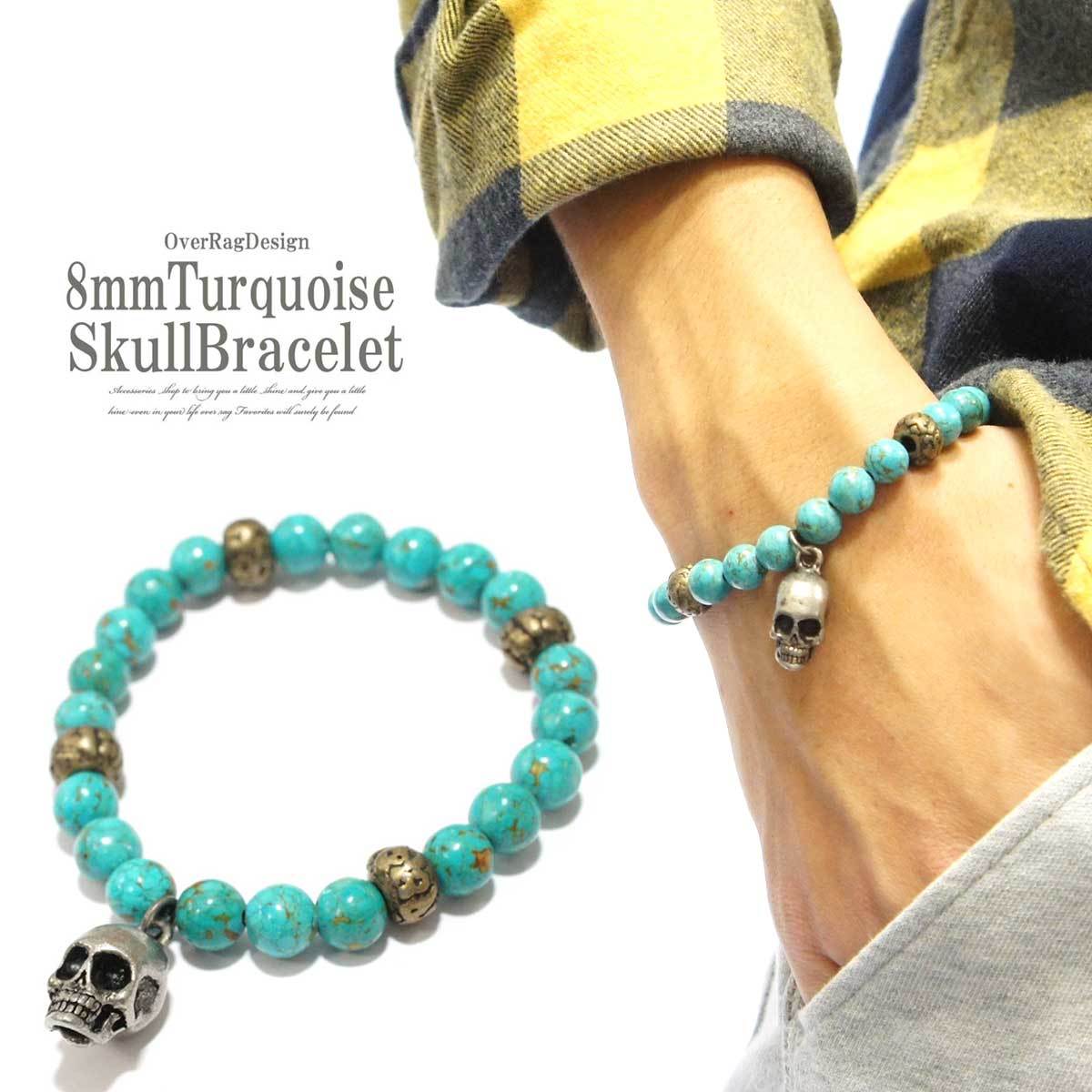 パワーストーンブレス 8mmターコイズスカルパワーストーンブレスレット メンズ アクセサリー パワーストーン ブレスレット アクセサリー アメカジタイプ スカル ドクロ ターコイズ メタルビーズ 17春夏 ポスト投函送料無料 Overrag