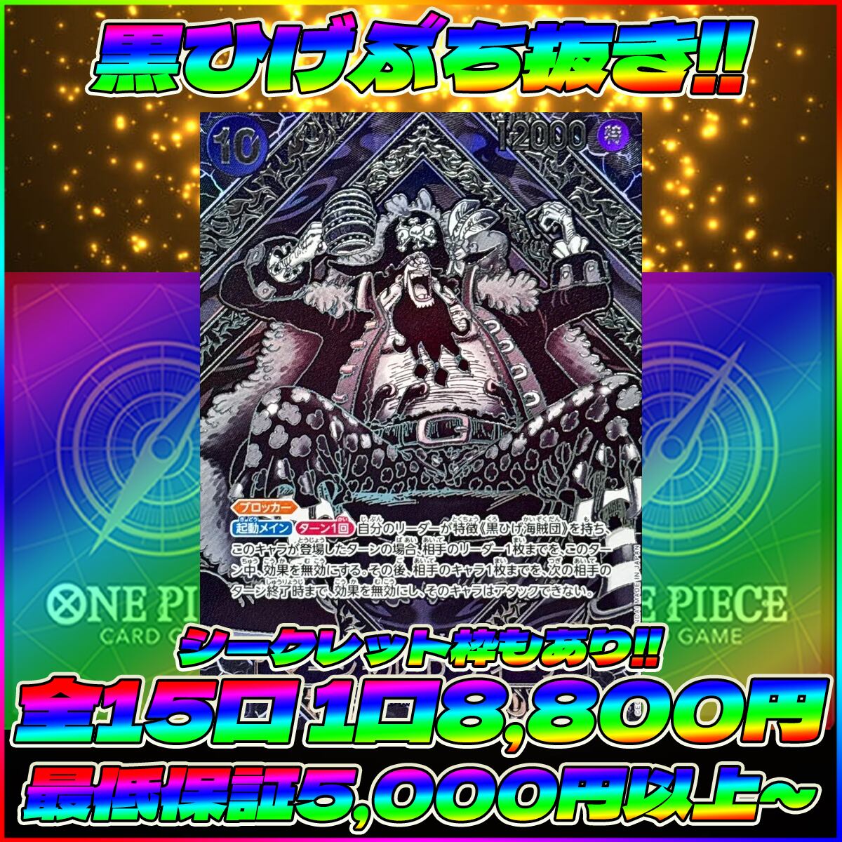 ワンピース オリパ～PSA10ぶち抜き～ | トレカトレジャー オリパ専門店