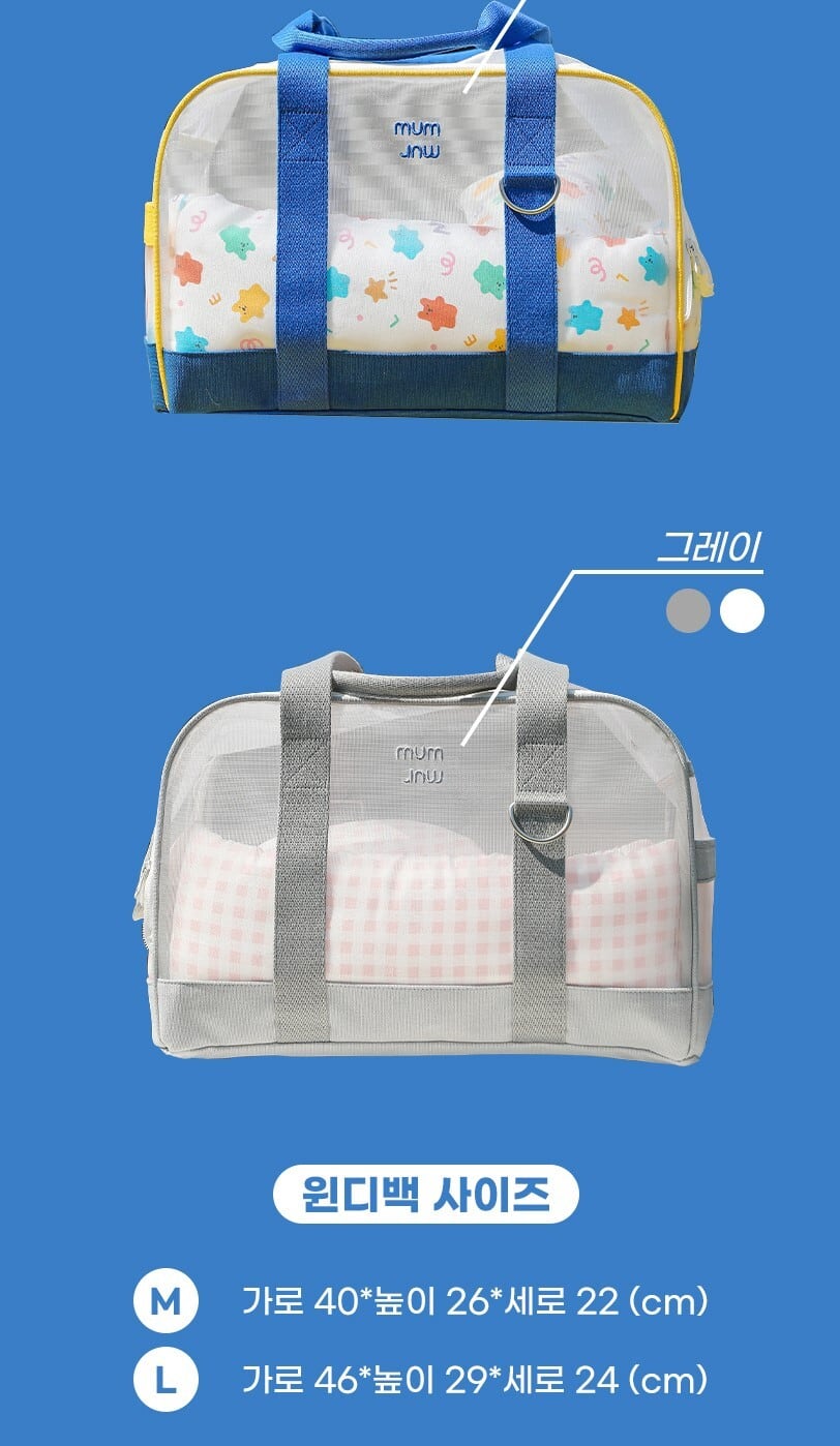 韓国ブランドmummurペットキャリーバッグ 予約【mummur】Windy Bag (Gray) | haneulpet