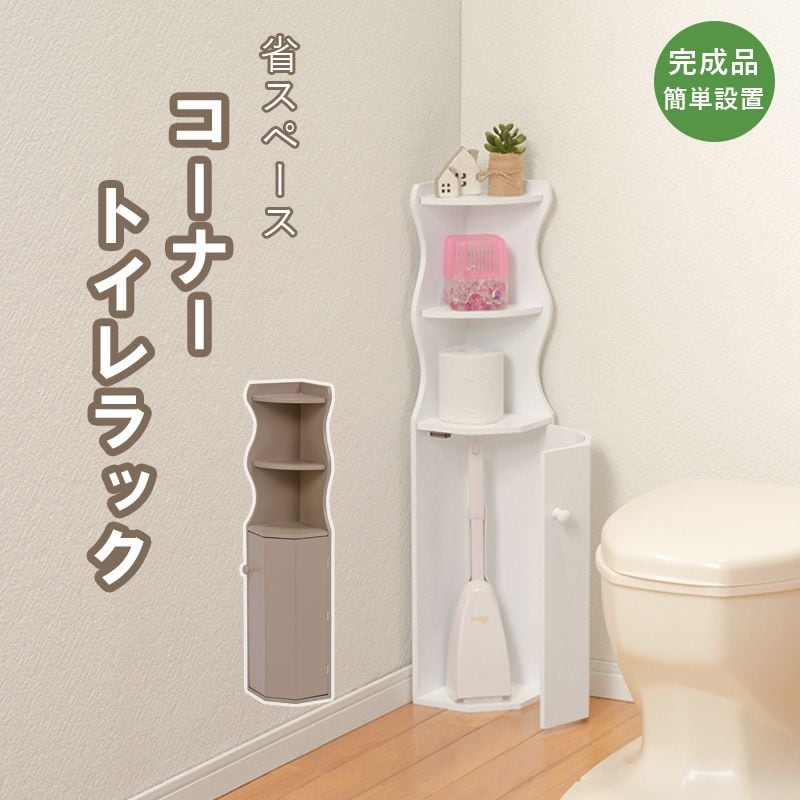 トイレラック MTR-4009 幅16×奥行16×高さ80cm
