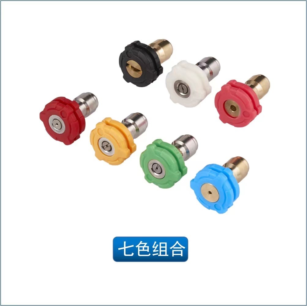 高圧洗浄機用1/4インチクイック接続円型ノズル7個セット 複数角度