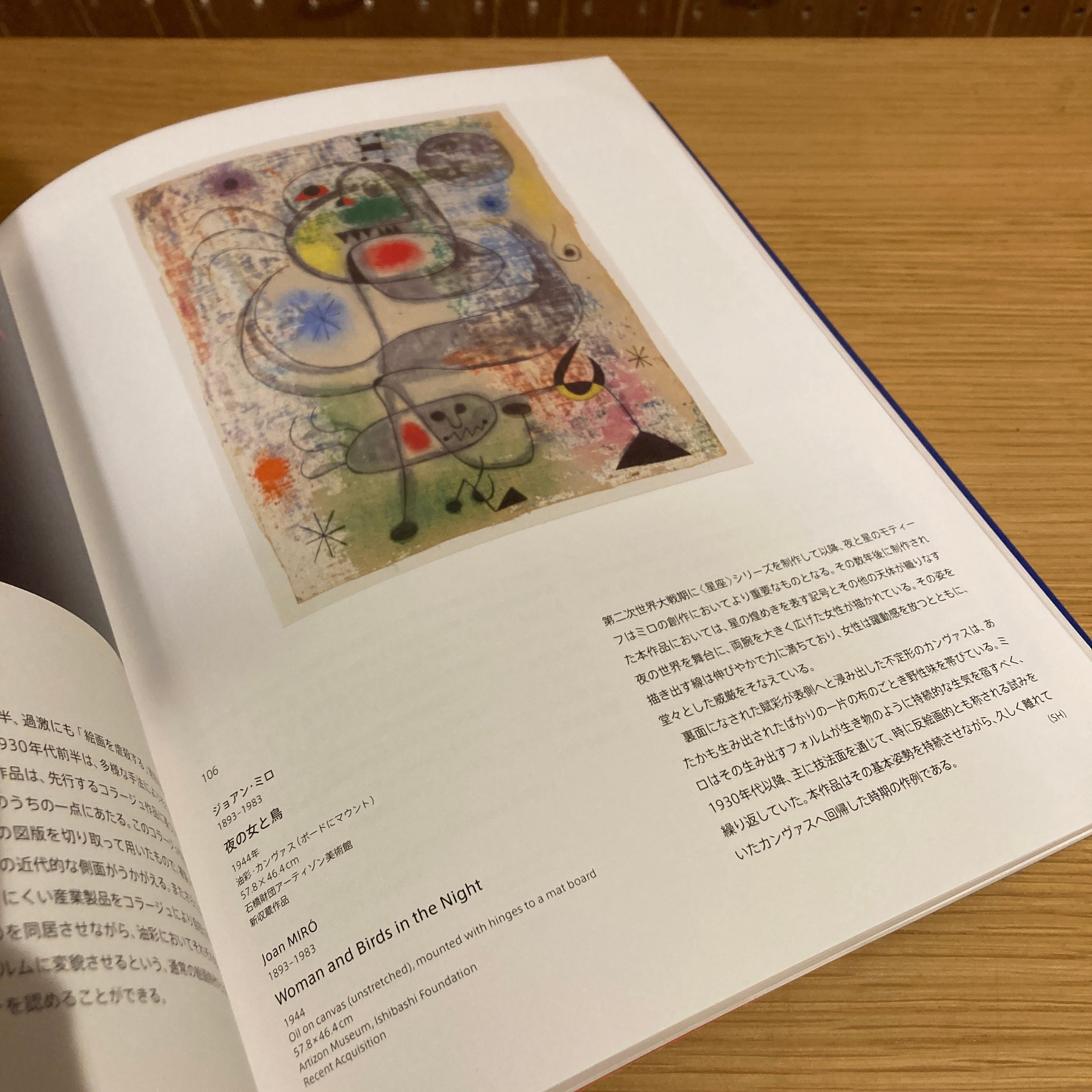 ABSTRACTION 抽象絵画の覚醒と展開 セザンヌ、フォーヴィスム