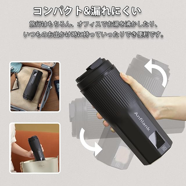 日本海外兼用】 Anfilank ポータブル電気ケトル 380ml 6段階温度調節