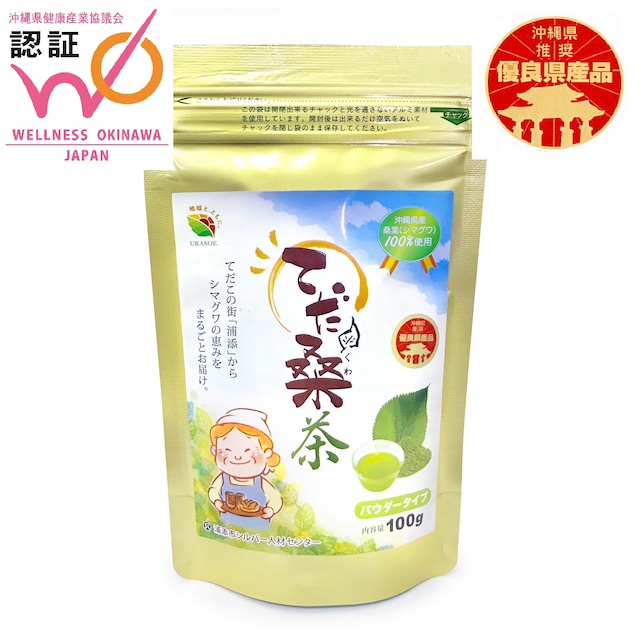 業務用サイズ　浦添てだ桑茶　パウダータイプ（500ｇ） 　