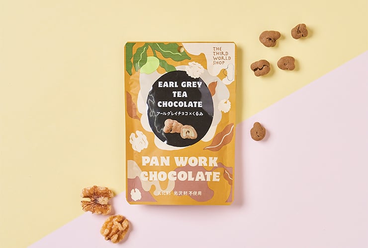 【第3世界ショップ】アールグレイチョコレート×くるみ(45g)