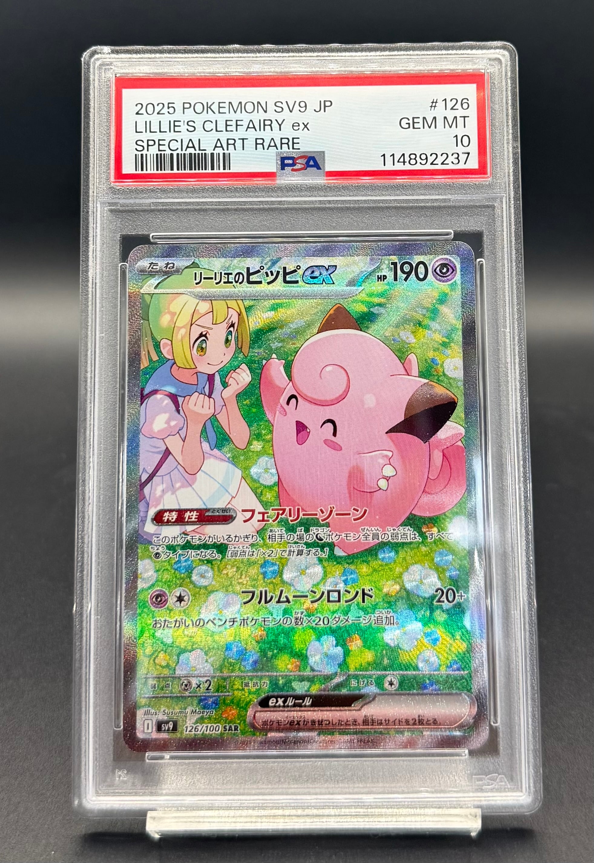 PSA10 名探偵ピカチュウ【P】{338/SM-P} | ワンピース・ポケモンカード